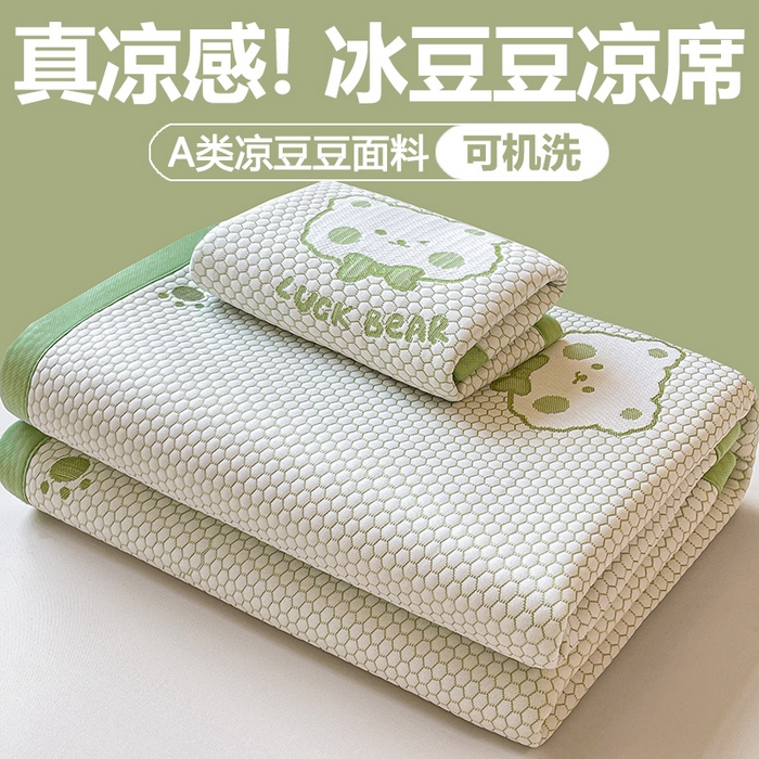 91家纺网 家纺一手货源 找家纺 梵朴 2025新款直播A类冰豆豆凉席席子三件套凉豆豆软凉席可机洗空调席子 LUCK熊-绿