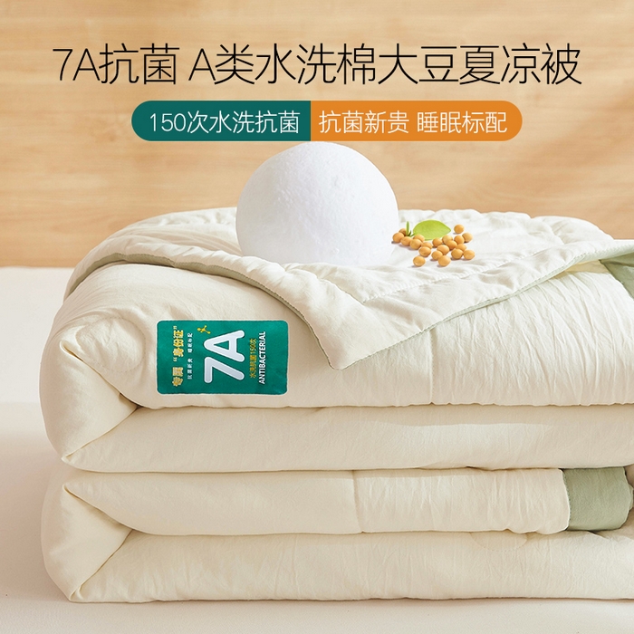 （总）咏绒家纺工厂店 2025新款7A抗菌原棉大豆夏被夏凉被空调被