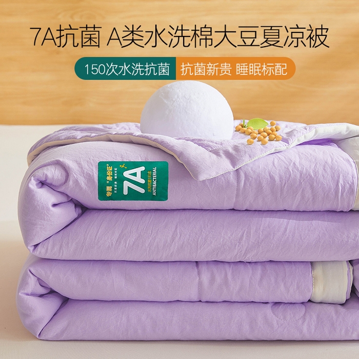 咏绒家纺工厂店 2025新款7A抗菌原棉大豆夏被夏凉被空调被 香芋紫