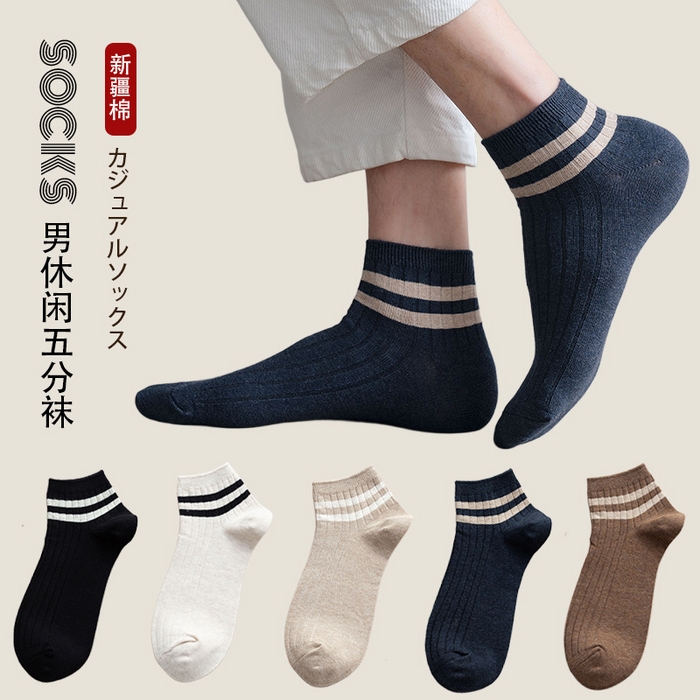 【男双杠五分袜】 2025春夏新款日式无印男士双杠棉袜子良品精梳棉双针运动休闲袜四季短袜五分袜