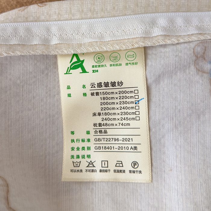 91家纺网 家纺一手货源 找家纺 竹合家纺 2025新品云感皱皱四件套跑量款小清新四件套 宝贝熊