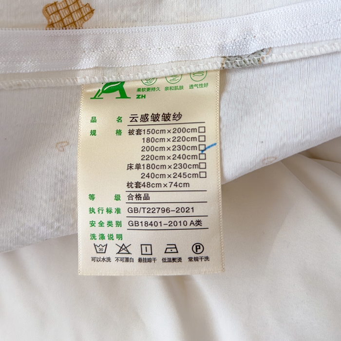 91家纺网 家纺一手货源 找家纺 竹合家纺 2025新品云感皱皱四件套跑量款小清新四件套 星星饼干