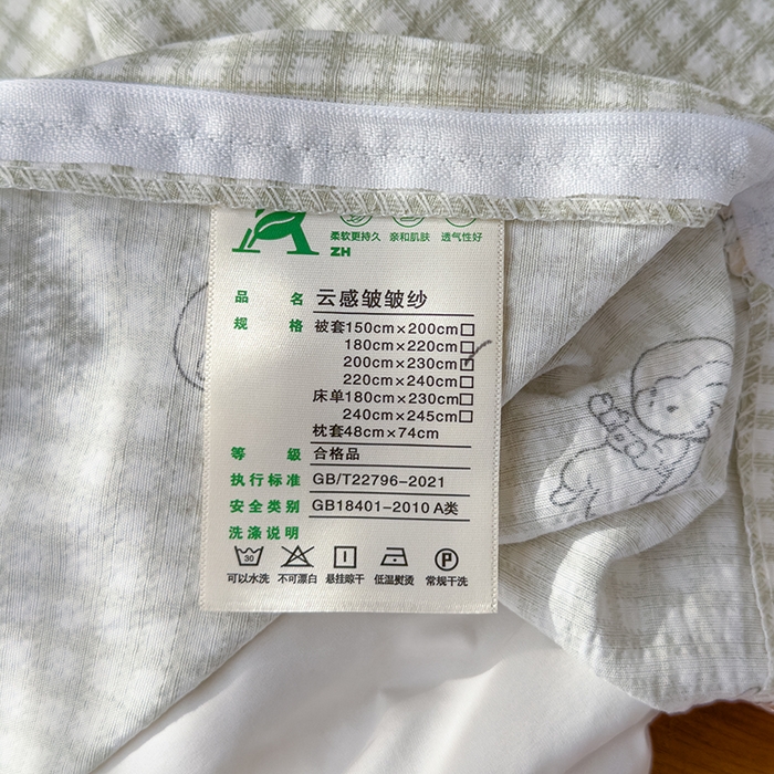 91家纺网 家纺一手货源 找家纺 竹合家纺 2025新品云感皱皱四件套跑量款小清新四件套 航空小兔-绿