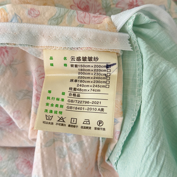 91家纺网 家纺一手货源 找家纺 竹合家纺 2025新品云感皱皱四件套跑量款小清新四件套 微凉