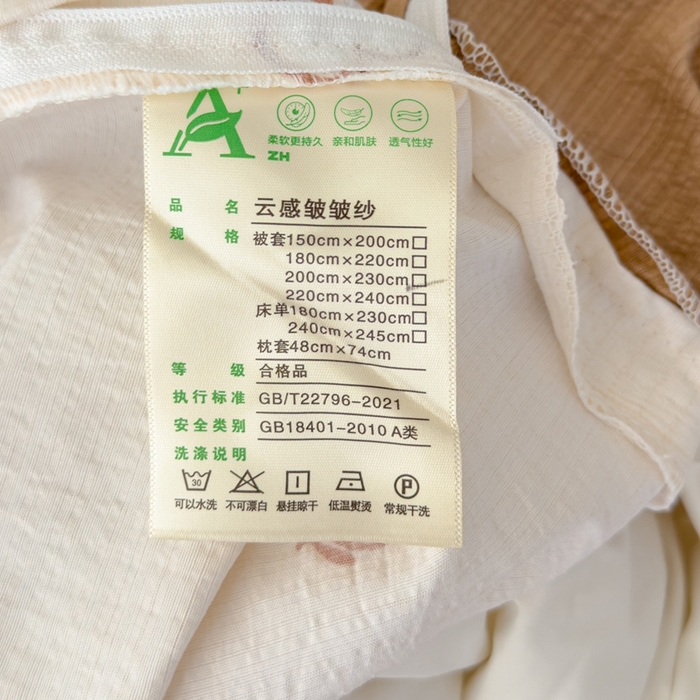 91家纺网 家纺一手货源 找家纺 竹合家纺 2025新品云感皱皱四件套跑量款小清新四件套 小苹果