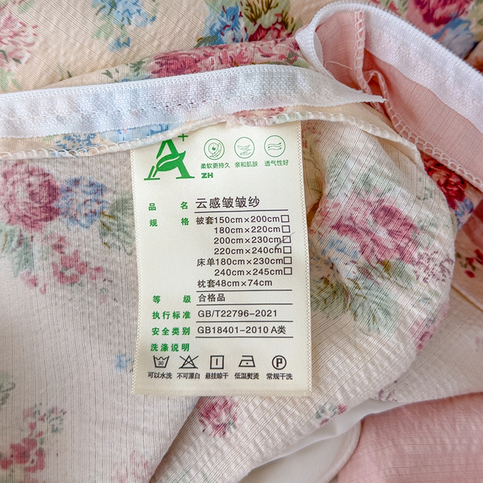 91家纺网 家纺一手货源 找家纺 竹合家纺 2025新品云感皱皱四件套跑量款小清新四件套 墨红玫瑰