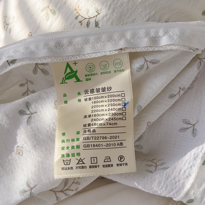 91家纺网 家纺一手货源 找家纺 竹合家纺 2025新品云感皱皱四件套跑量款小清新四件套 小确幸-绿