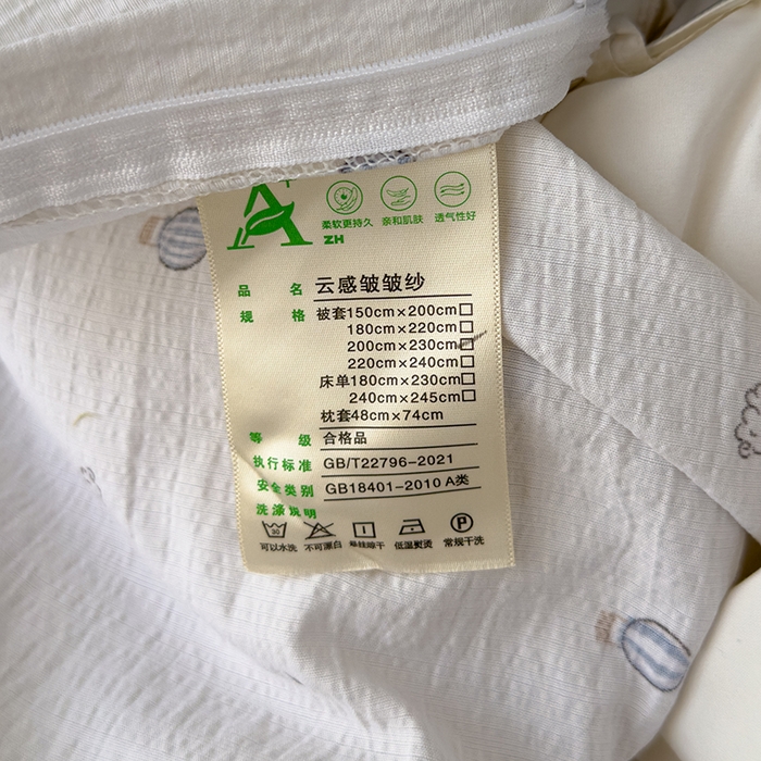 91家纺网 家纺一手货源 找家纺 竹合家纺 2025新品云感皱皱四件套跑量款小清新四件套 热气球