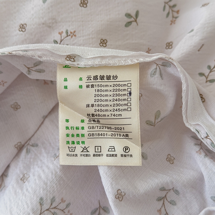 91家纺网 家纺一手货源 找家纺 竹合家纺 2025新品云感皱皱四件套跑量款小清新四件套 小确幸-粉