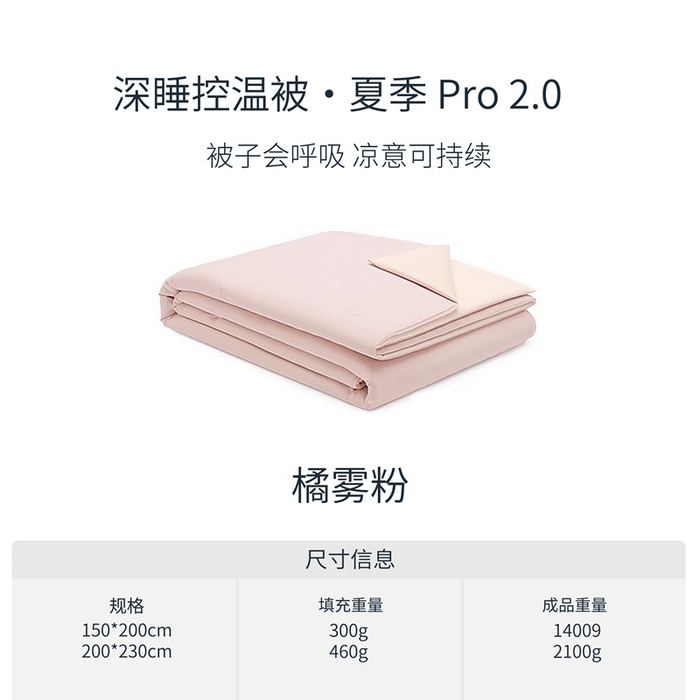 91家纺网 家纺一手货源 找家纺 （总）晴朵星球 【官方正品】晴朵星球夏凉被控温被深睡被Pro2可机洗空调被透气被