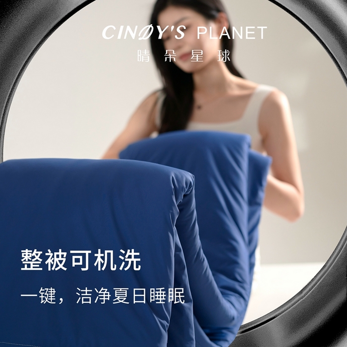 91家纺网 家纺一手货源 找家纺 （总）晴朵星球 【官方正品】晴朵星球夏凉被控温被深睡被Pro2可机洗空调被透气被