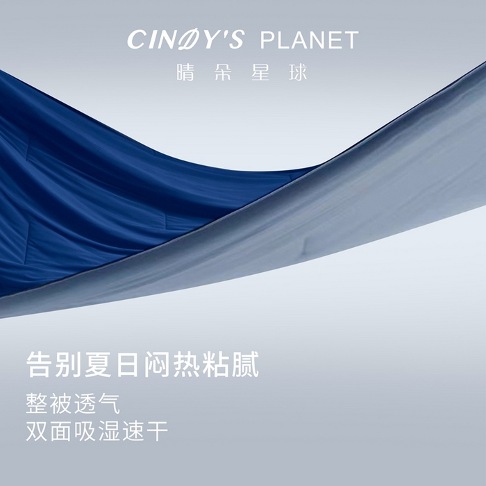 91家纺网 家纺一手货源 找家纺 （总）晴朵星球 【官方正品】晴朵星球夏凉被控温被深睡被Pro2可机洗空调被透气被