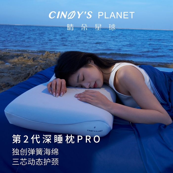 91家纺网 家纺一手货源 找家纺 （总）晴朵星球 【官方正品】晴朵星球第2代深睡枕PRO记忆成人枕头枕芯护颈枕