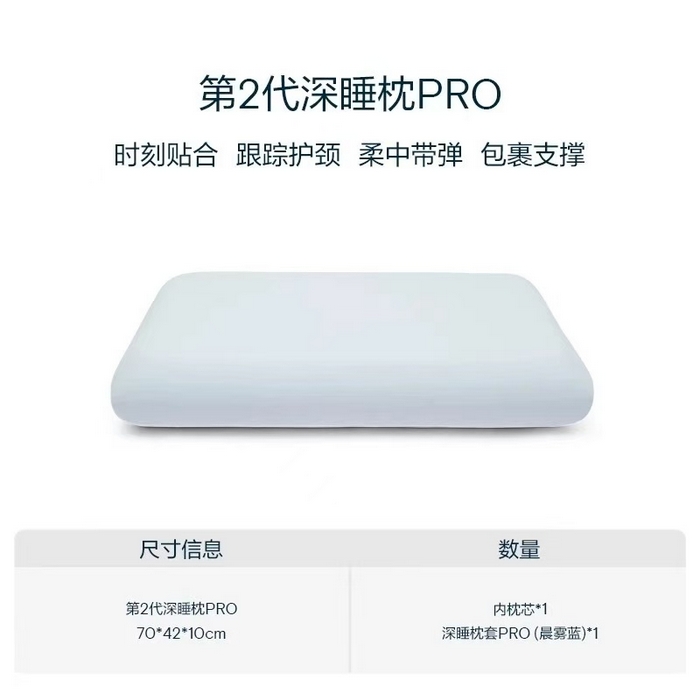 91家纺网 家纺一手货源 找家纺 （总）晴朵星球 【官方正品】晴朵星球第2代深睡枕PRO记忆成人枕头枕芯护颈枕