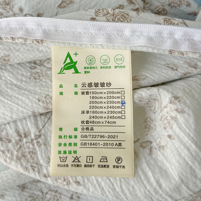 91家纺网 家纺一手货源 找家纺 竹合家纺 2025新品云感皱皱四件套跑量款小清新四件套 蓝颜