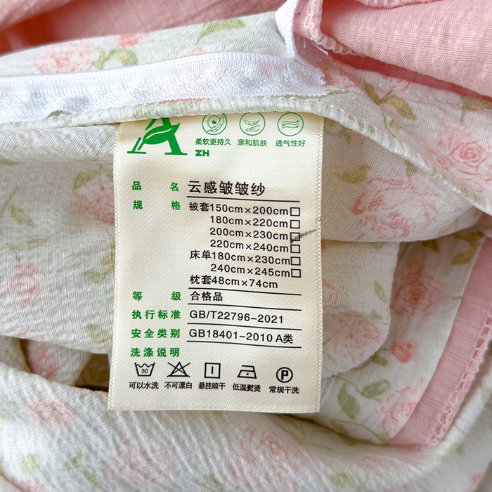 91家纺网 家纺一手货源 找家纺 竹合家纺 2025新品云感皱皱四件套跑量款小清新四件套 粉红佳人