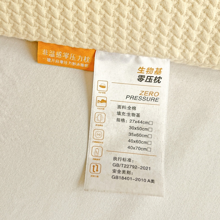 91家纺网 家纺一手货源 找家纺 卓昌枕芯 2025新款天然生物基零压力情侣枕亲子枕 女士款40x60x8cm 枕芯一只