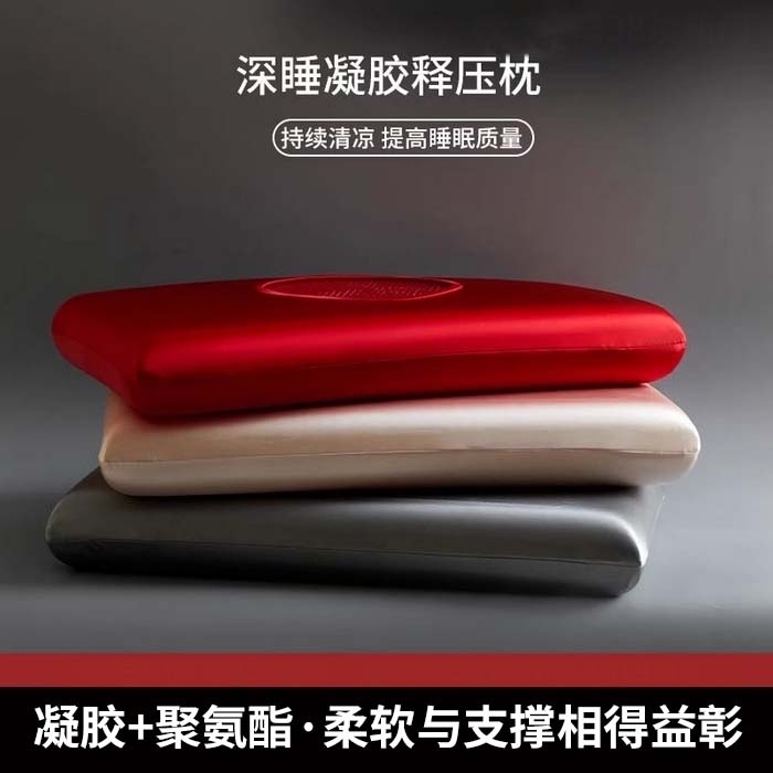 91家纺网 家纺一手货源 找家纺 鸿橡源2025新款凝胶释压枕 SKU01(凝胶释压枕--灰色【单只装】40*70*10cm)