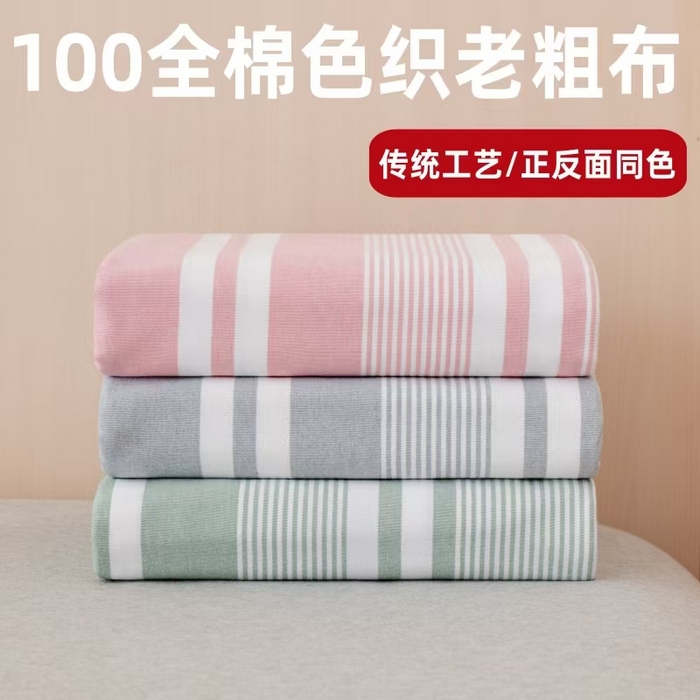 91家纺网 家纺一手货源 找家纺 （总）居美良品 2025新款A类传统非遗手工粗布凉席三件套100%全棉色织床单