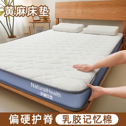 鉆愛床墊 2025年新款偏硬護脊乳膠記憶棉黃麻床墊 自然愛家華夫格白藍色-黃麻款