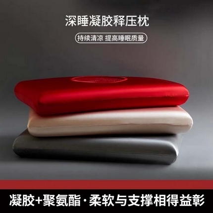 91家纺网 家纺一手货源 找家纺 鸿橡源2025新款凝胶释压枕 SKU04(凝胶释压枕--灰色【一对装】40*70*10cm)