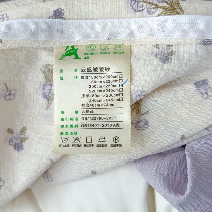 91家纺网 家纺一手货源 找家纺 竹合家纺 2025新品云感皱皱四件套跑量款小清新四件套 郁金香-紫