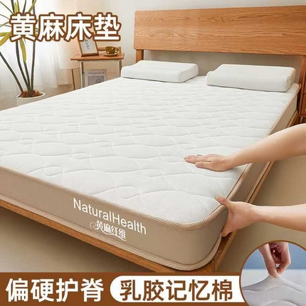 鉆愛床墊 2025年新款偏硬護脊乳膠記憶棉黃麻床墊 自然愛家華夫格奶白色-黃麻款