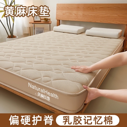 鉆愛床墊 2025年新款偏硬護脊乳膠記憶棉黃麻床墊 自然愛家華夫格米咖色-黃麻款
