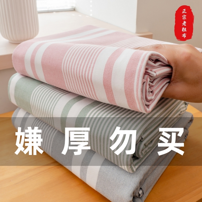 91家纺网 家纺一手货源 找家纺 （总）居美良品 2025新款A类传统非遗手工粗布凉席三件套100%全棉色织床单