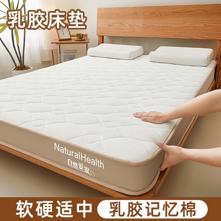 鉆愛床墊 2025年新款偏硬護脊乳膠記憶棉黃麻床墊 自然愛家華夫格奶白色-乳膠款