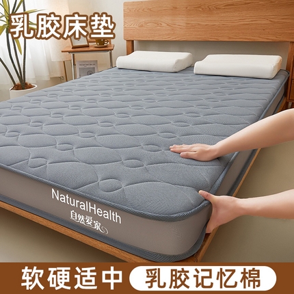 鉆愛床墊 2025年新款偏硬護脊乳膠記憶棉黃麻床墊 自然愛家華夫格淺灰色-乳膠款