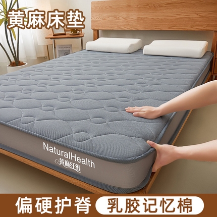 鉆愛床墊 2025年新款偏硬護脊乳膠記憶棉黃麻床墊 自然愛家華夫格淺灰色-黃麻款