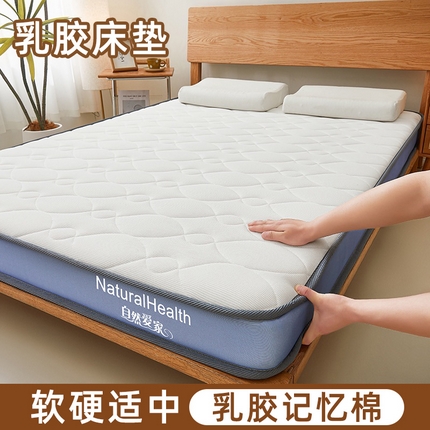 鉆愛床墊 2025年新款偏硬護脊乳膠記憶棉黃麻床墊 自然愛家華夫格白藍色-乳膠款