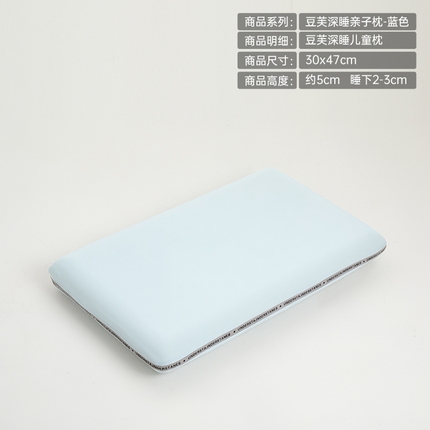 昕科 2025新款豆芙深睡记忆棉亲子枕-零压生物基记忆棉儿童枕头记忆棉学生枕生物基成人枕芯 蓝色豆芙记忆棉-儿童枕 30x47cm/只 