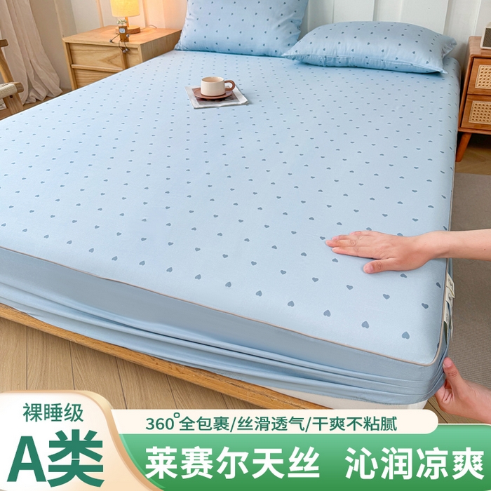 91家纺网 家纺一手货源 找家纺 （总）笠裙家纺 2025新款进口凉感莱赛尔天丝床笠套三件套