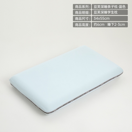 昕科 2025新款豆芙深睡记忆棉亲子枕-零压生物基记忆棉儿童枕头记忆棉学生枕生物基成人枕芯 蓝色豆芙记忆棉-学生枕 34x55cm/只 