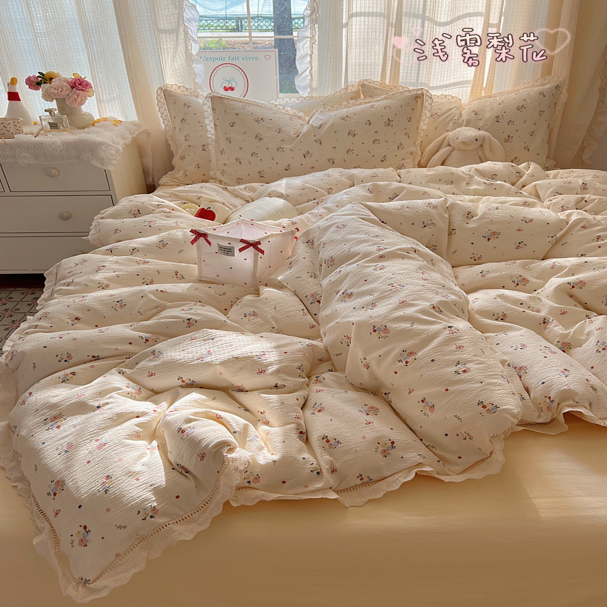 顾里家纺 2025新款蕾丝花边云感皱皱纱四件套 浅雾梨花