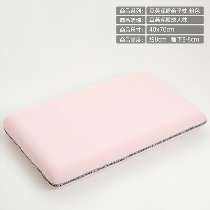 昕科 2025新款豆芙深睡记忆棉亲子枕-零压生物基记忆棉儿童枕头记忆棉学生枕生物基成人枕芯 粉色豆芙记忆棉-成人枕 40x70cm/只 