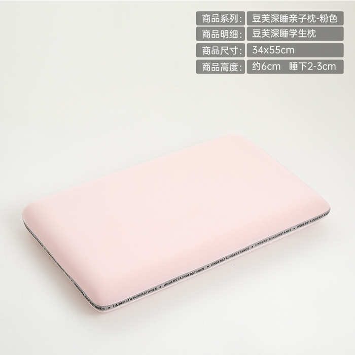 91家纺网 家纺一手货源 找家纺 昕科 2025新款豆芙深睡记忆棉亲子枕-零压生物基记忆棉儿童枕头记忆棉学生枕生物基成人枕芯 粉色豆芙记忆棉-学生枕 34x55cm/只 