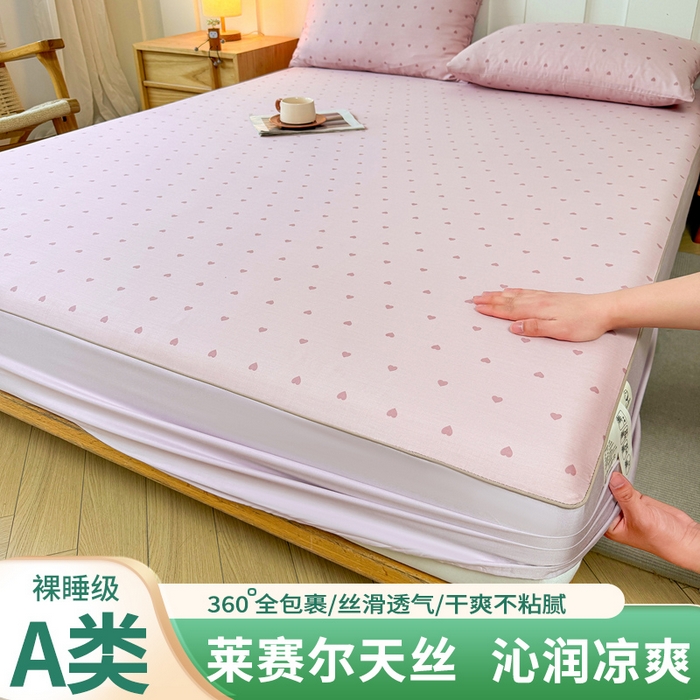 91家纺网 家纺一手货源 找家纺 笠裙家纺 2025新款进口凉感莱赛尔天丝床笠套三件套 爱心粉