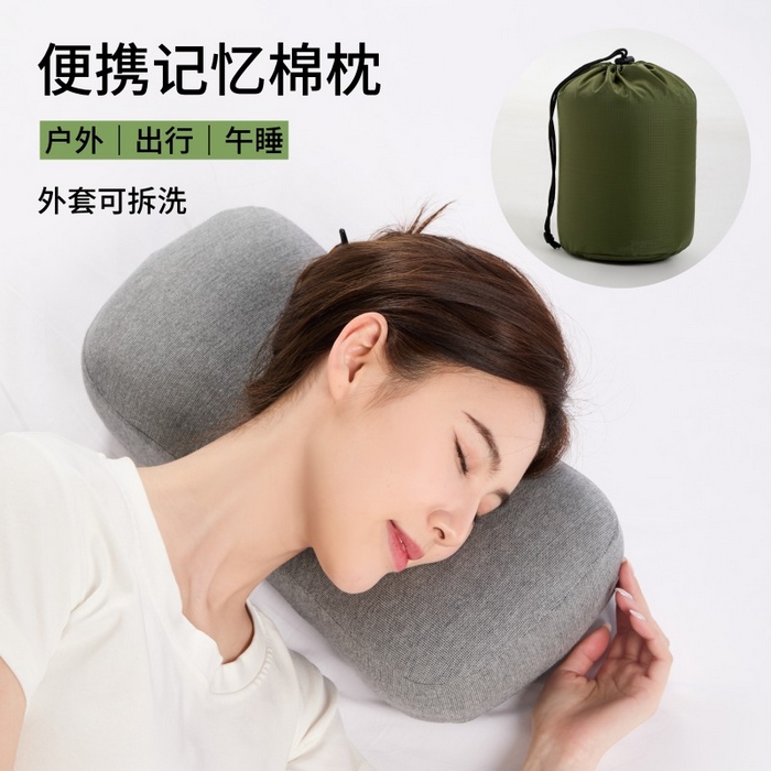 91家纺网 家纺一手货源 找家纺 （总）昕科 2025新款便携记忆棉旅行枕-记忆棉午睡枕旅行出差枕便携小枕头旅游枕头办公司靠枕折叠枕芯