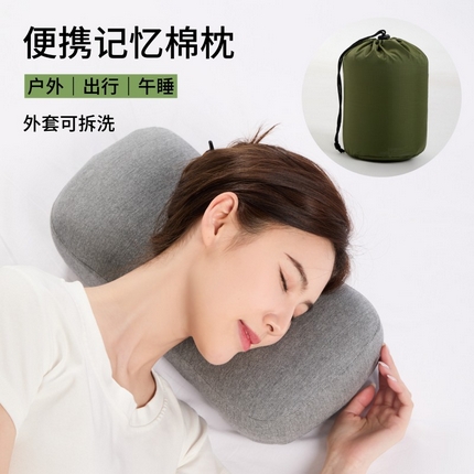 昕科 2025新款便携记忆棉旅行枕-记忆棉午睡枕旅行出差枕便携小枕头旅游枕头办公司靠枕折叠枕芯 便携小枕头-灰色42x20x9/11cm一只