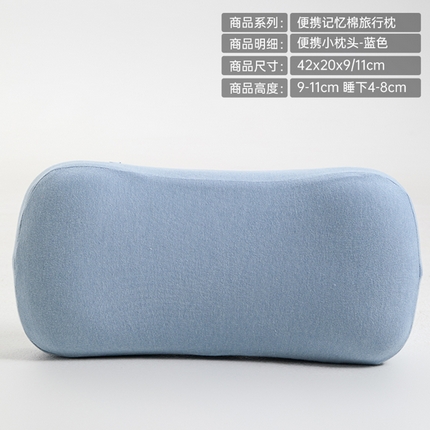 91家纺网 家纺一手货源 找家纺 （总）昕科 2025新款便携记忆棉旅行枕-记忆棉午睡枕旅行出差枕便携小枕头旅游枕头办公司靠枕折叠枕芯