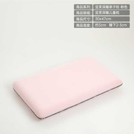 昕科 2025新款豆芙深睡记忆棉亲子枕-零压生物基记忆棉儿童枕头记忆棉学生枕生物基成人枕芯 粉色豆芙记忆棉-儿童枕 30x47cm/只 