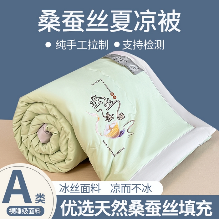 （总）芭芭棉家纺 2025新款桑蚕丝夏被夏凉被空调被