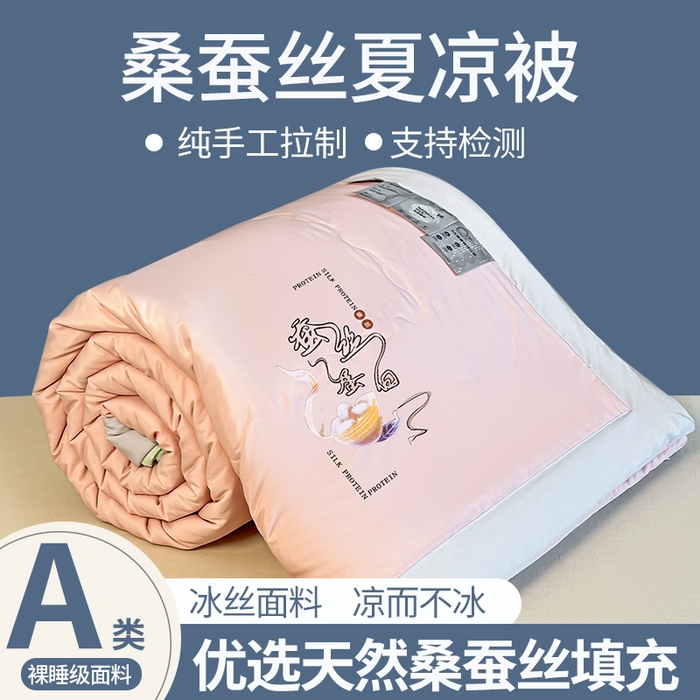 芭芭棉家纺 2025新款桑蚕丝夏被夏凉被空调被 柔情玉