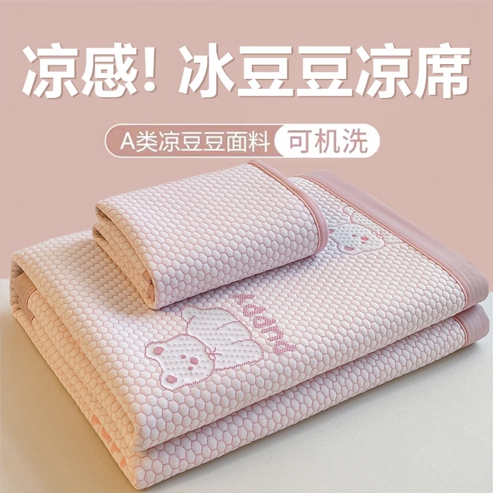 91家纺网 家纺一手货源 找家纺 （总）喜居 2025新款A类凉感豆豆平席款-冰小汪系列