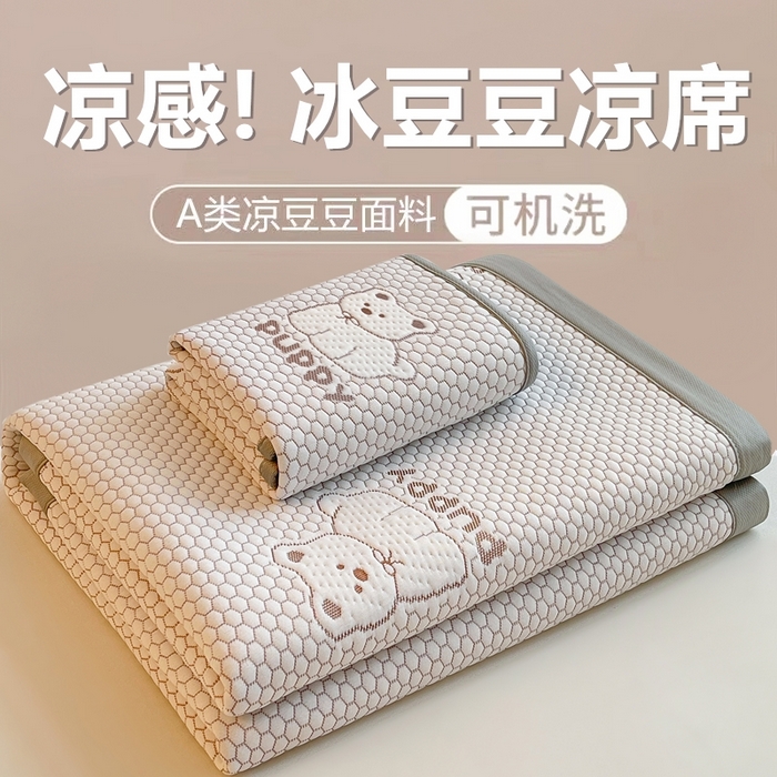 喜居 2025新款A类凉感豆豆平席款-冰小汪系列 冰小汪-咖 平席款