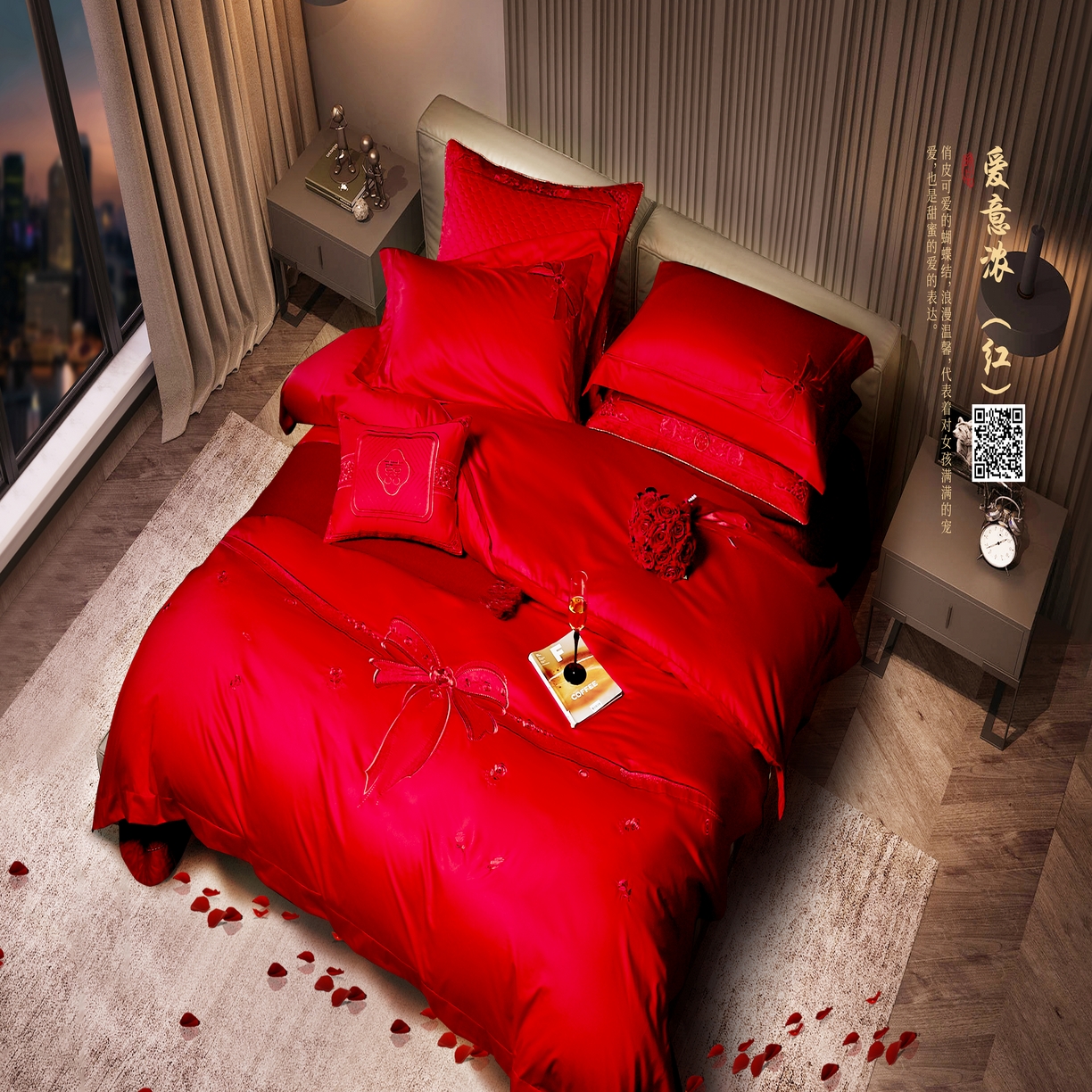 91家纺网 家纺一手货源 找家纺 高大尚婚庆馆 2025秋冬新款长绒棉臻棉系列婚庆款多件套 臻棉  爱意浓  (红）