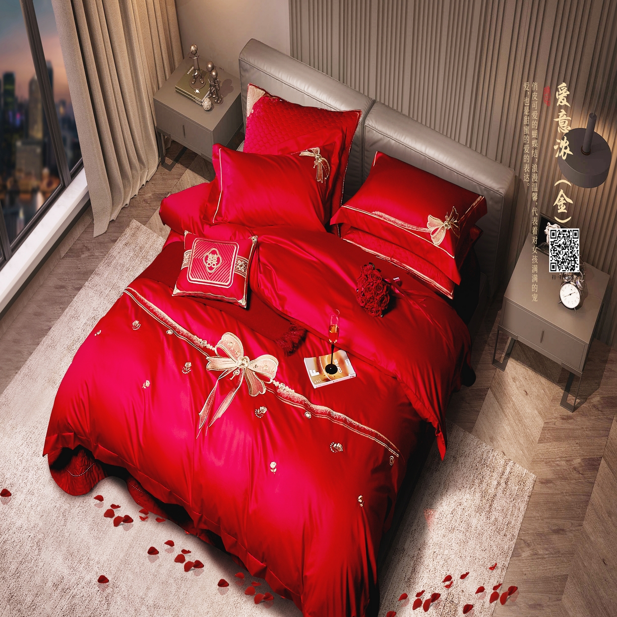 高大尚婚庆馆 2025秋冬新款长绒棉臻棉系列婚庆款多件套 臻棉  爱意浓（金）
